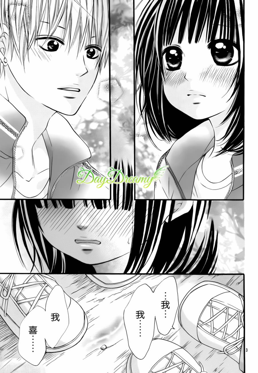 恋爱三叶草韩漫全集-第06话无删减无遮挡章节图片 