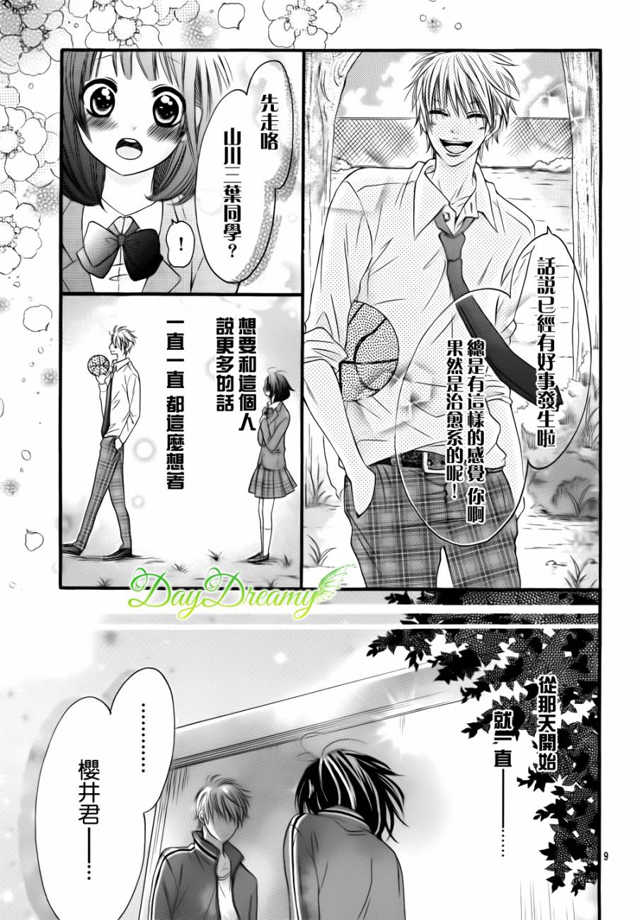 恋爱三叶草韩漫全集-第06话无删减无遮挡章节图片 