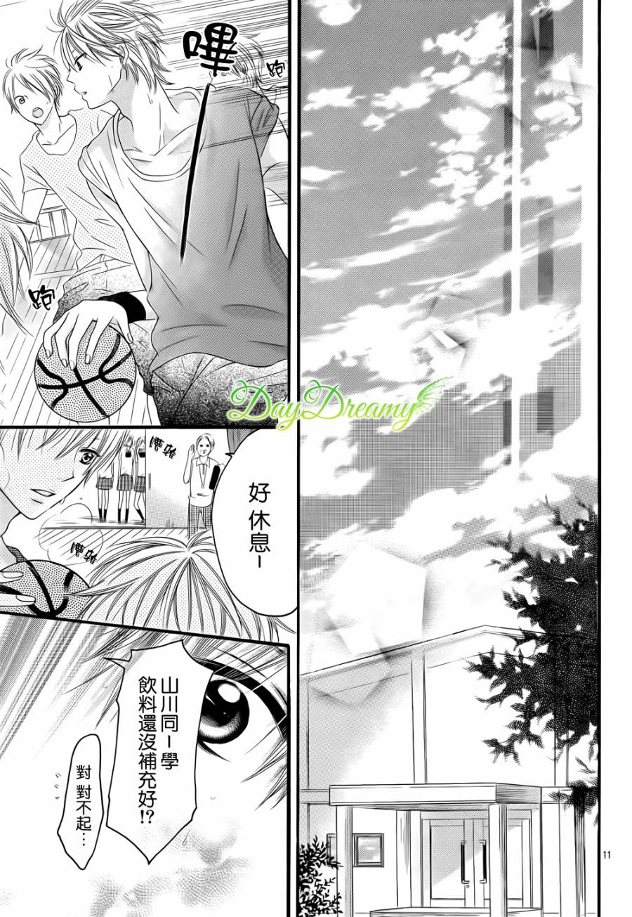 恋爱三叶草韩漫全集-第07话无删减无遮挡章节图片 