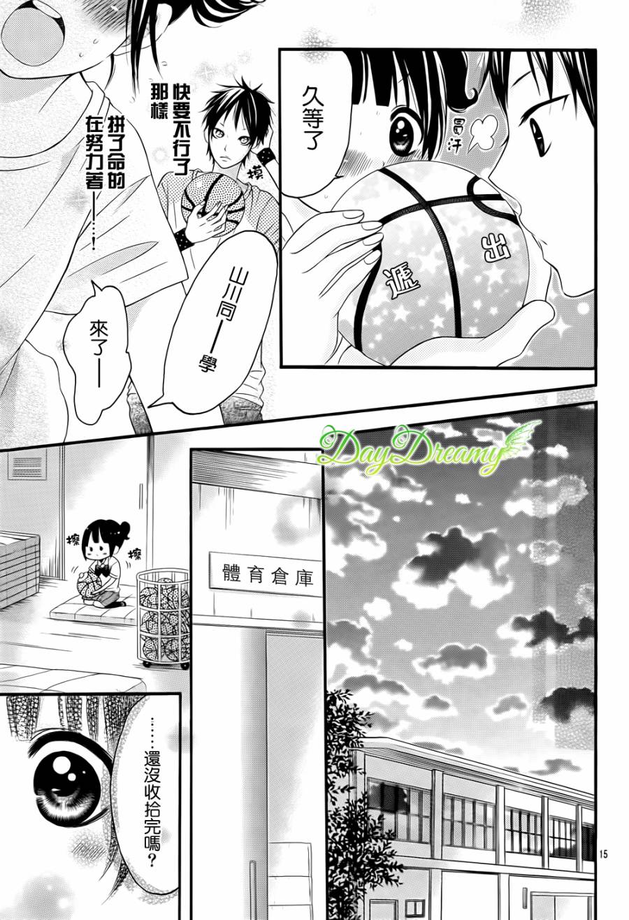 恋爱三叶草韩漫全集-第07话无删减无遮挡章节图片 