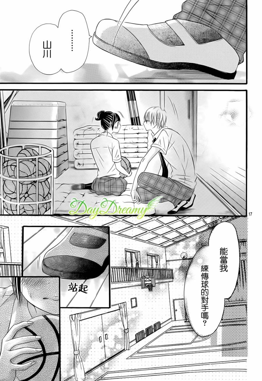 恋爱三叶草韩漫全集-第07话无删减无遮挡章节图片 