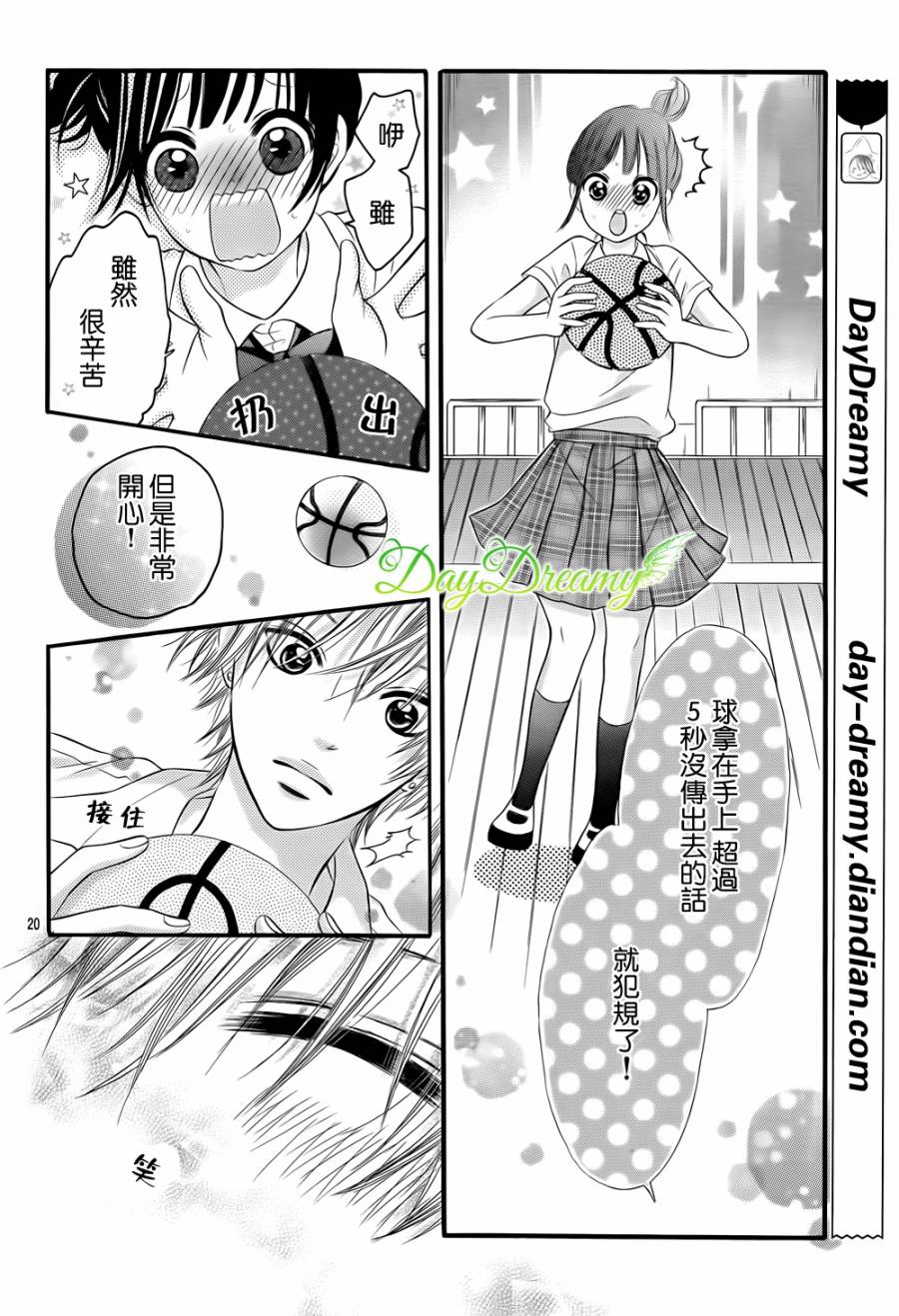 恋爱三叶草韩漫全集-第07话无删减无遮挡章节图片 