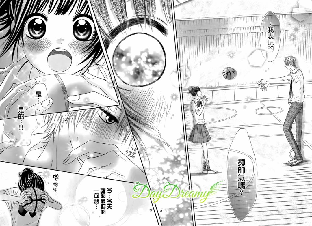恋爱三叶草韩漫全集-第07话无删减无遮挡章节图片 