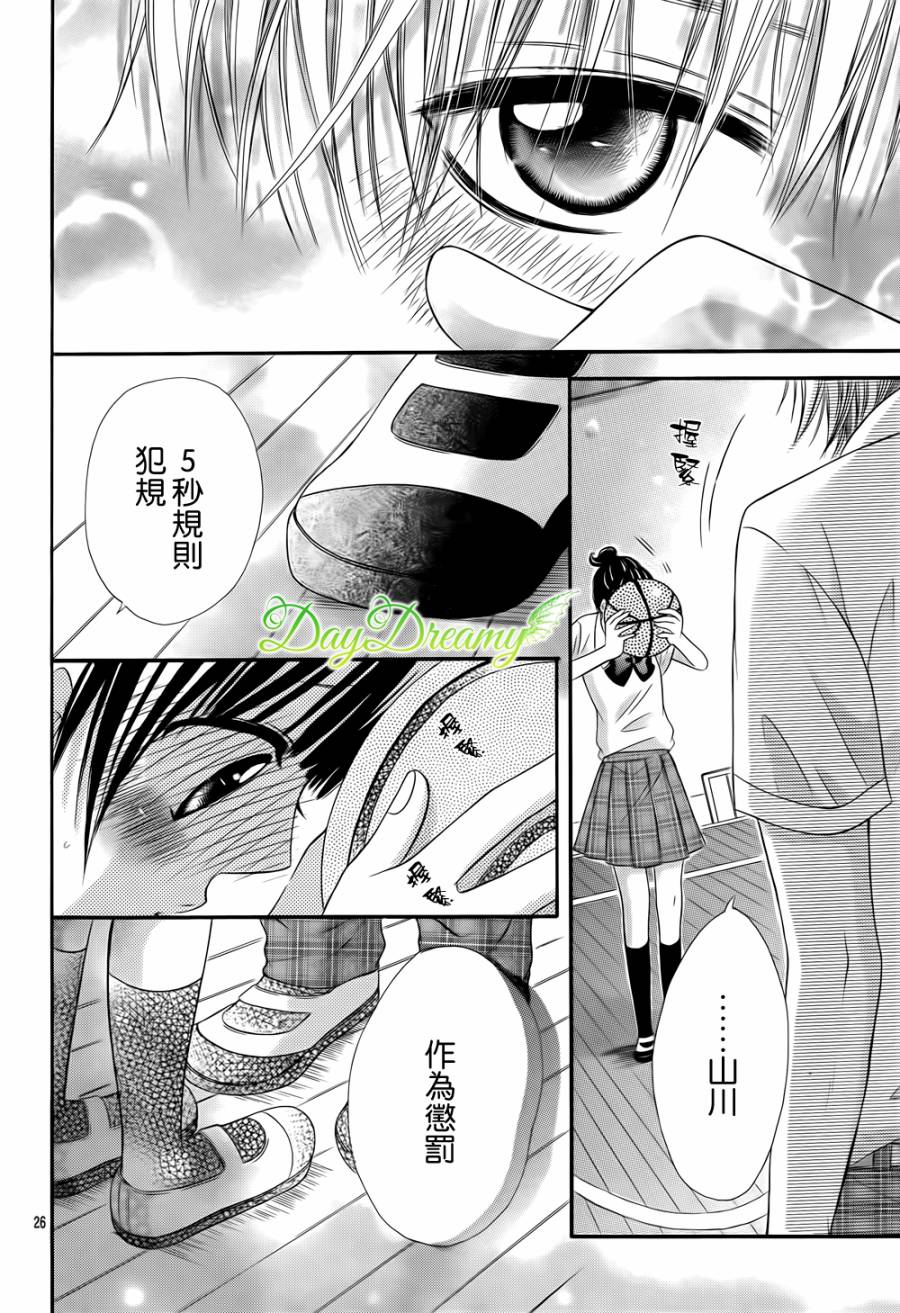 恋爱三叶草韩漫全集-第07话无删减无遮挡章节图片 