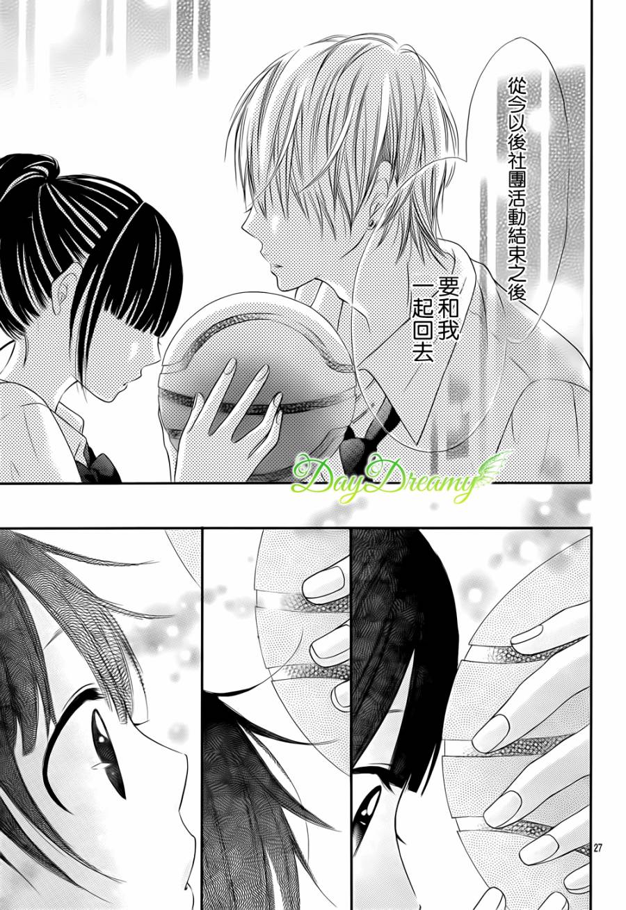 恋爱三叶草韩漫全集-第07话无删减无遮挡章节图片 