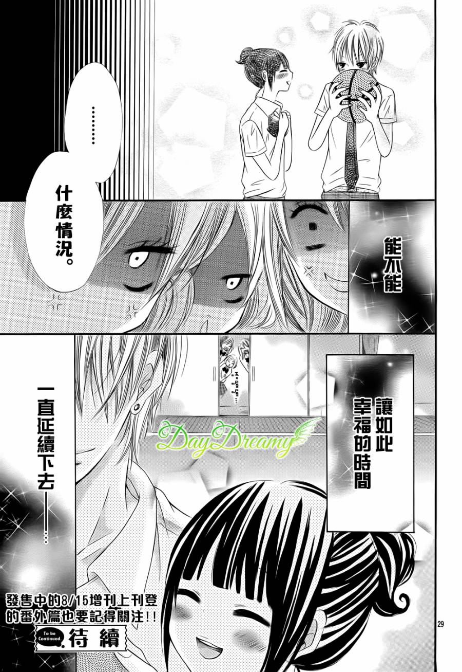 恋爱三叶草韩漫全集-第07话无删减无遮挡章节图片 