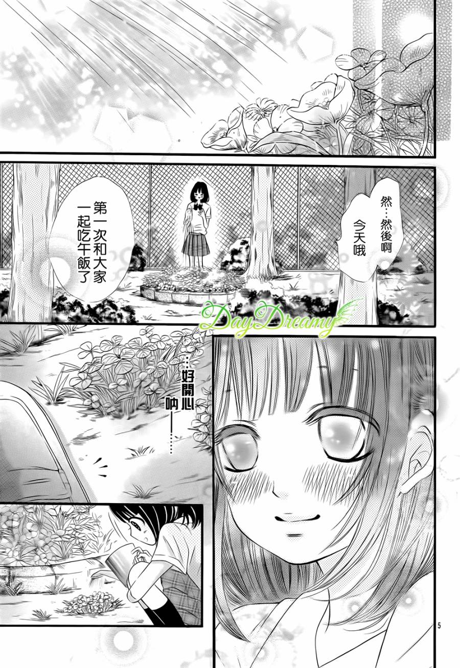 恋爱三叶草韩漫全集-第07话无删减无遮挡章节图片 