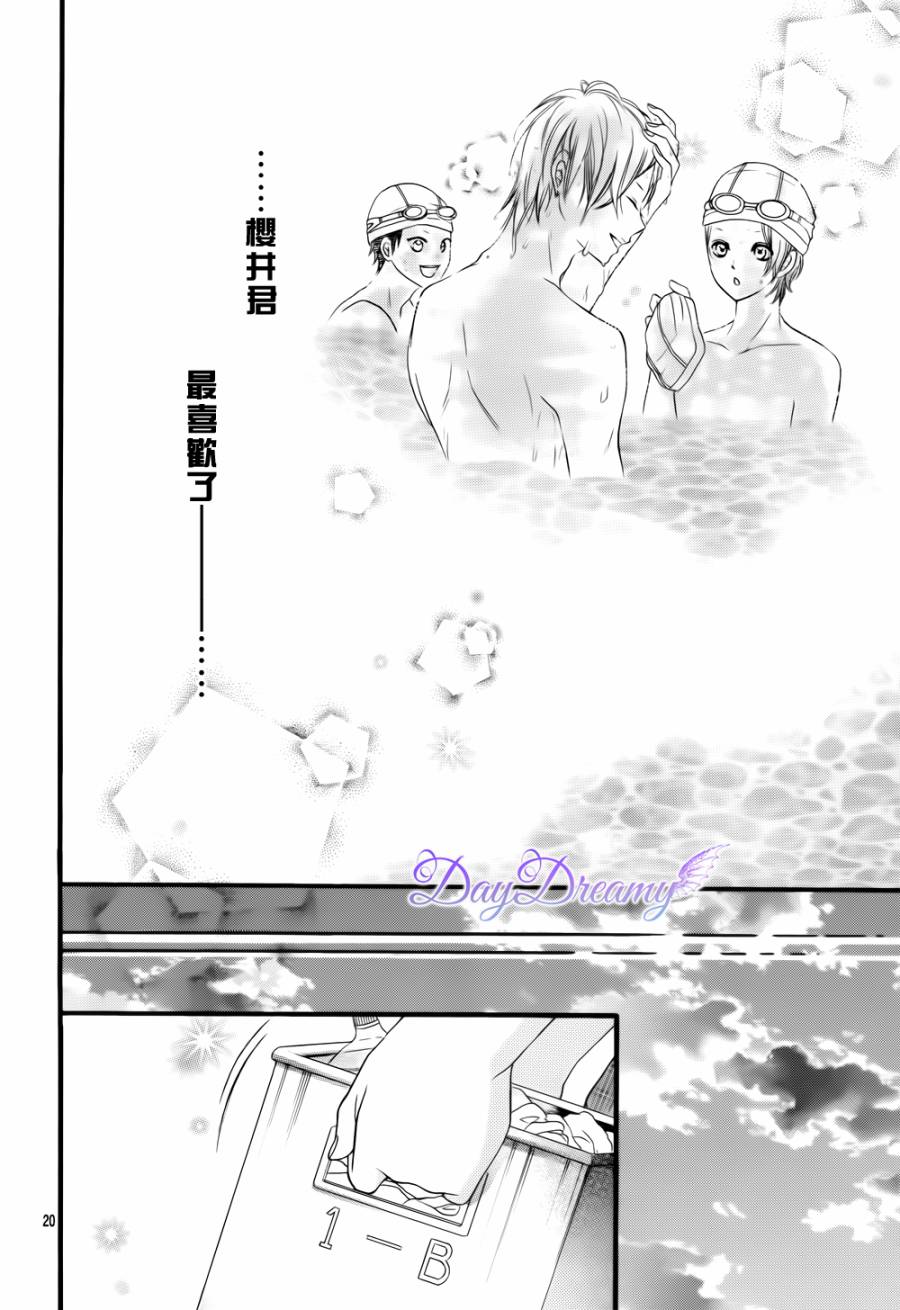 恋爱三叶草韩漫全集-第08话无删减无遮挡章节图片 