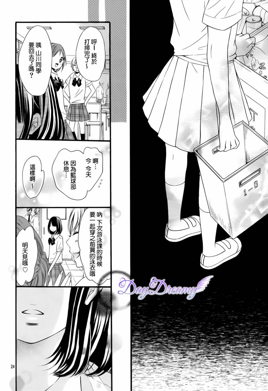 恋爱三叶草韩漫全集-第08话无删减无遮挡章节图片 