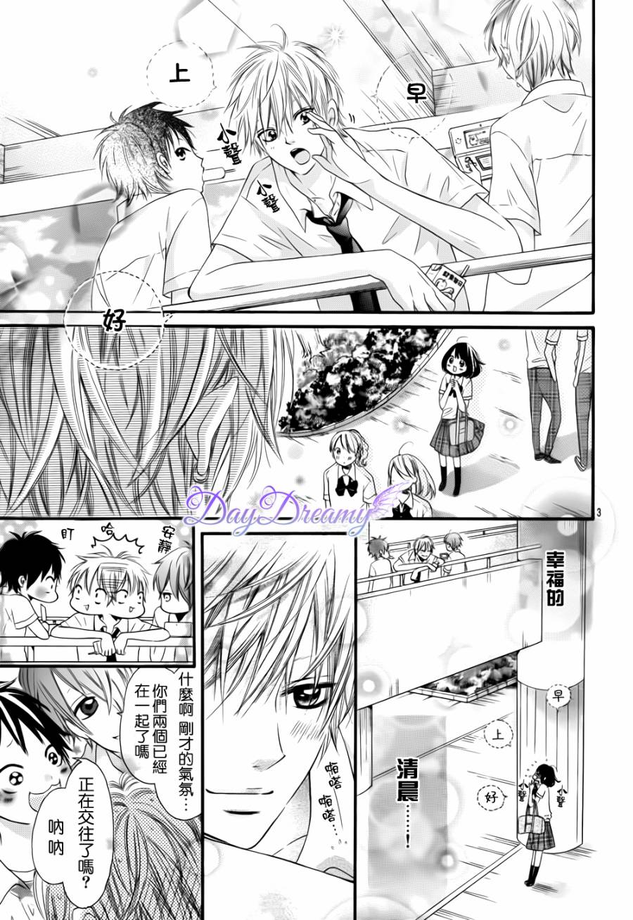 恋爱三叶草韩漫全集-第08话无删减无遮挡章节图片 