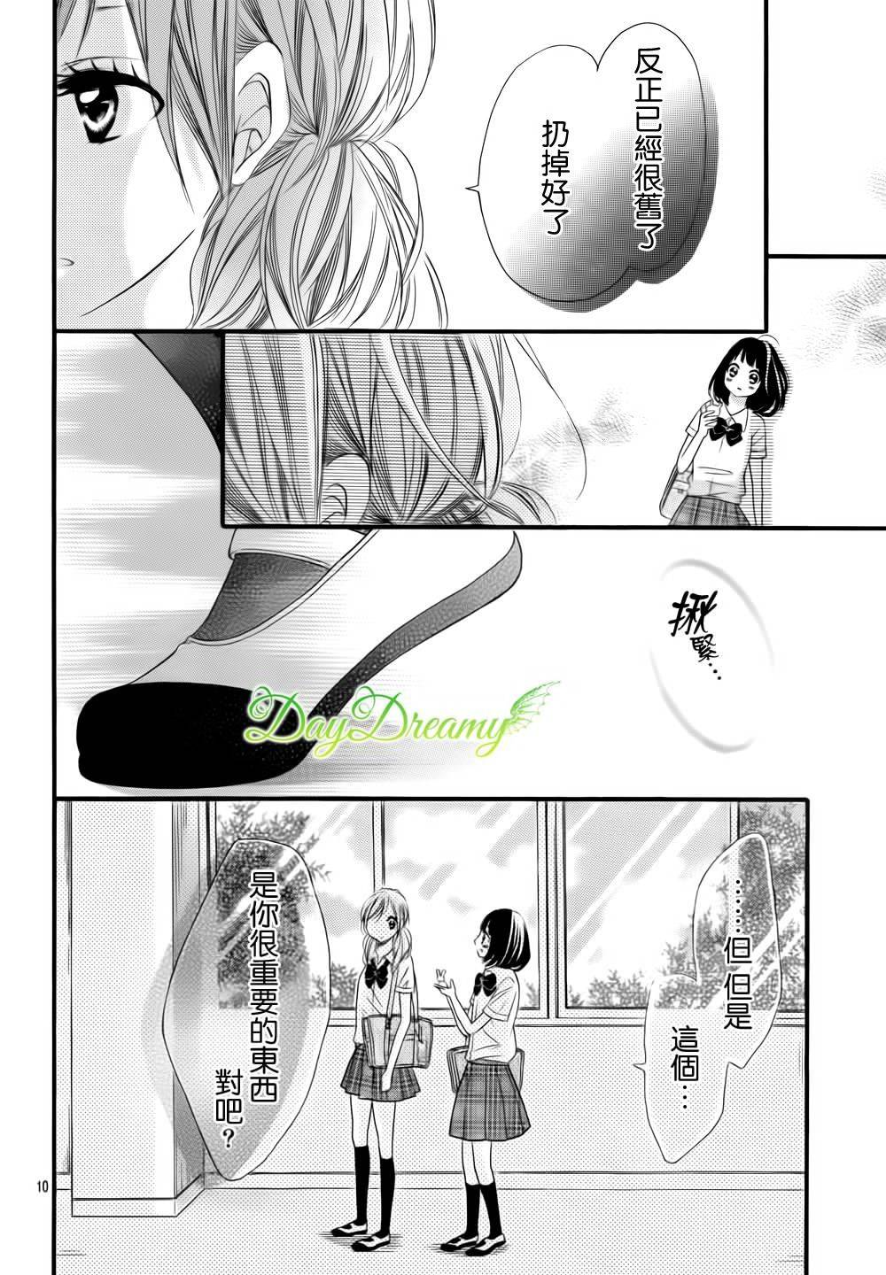 恋爱三叶草韩漫全集-第10话无删减无遮挡章节图片 