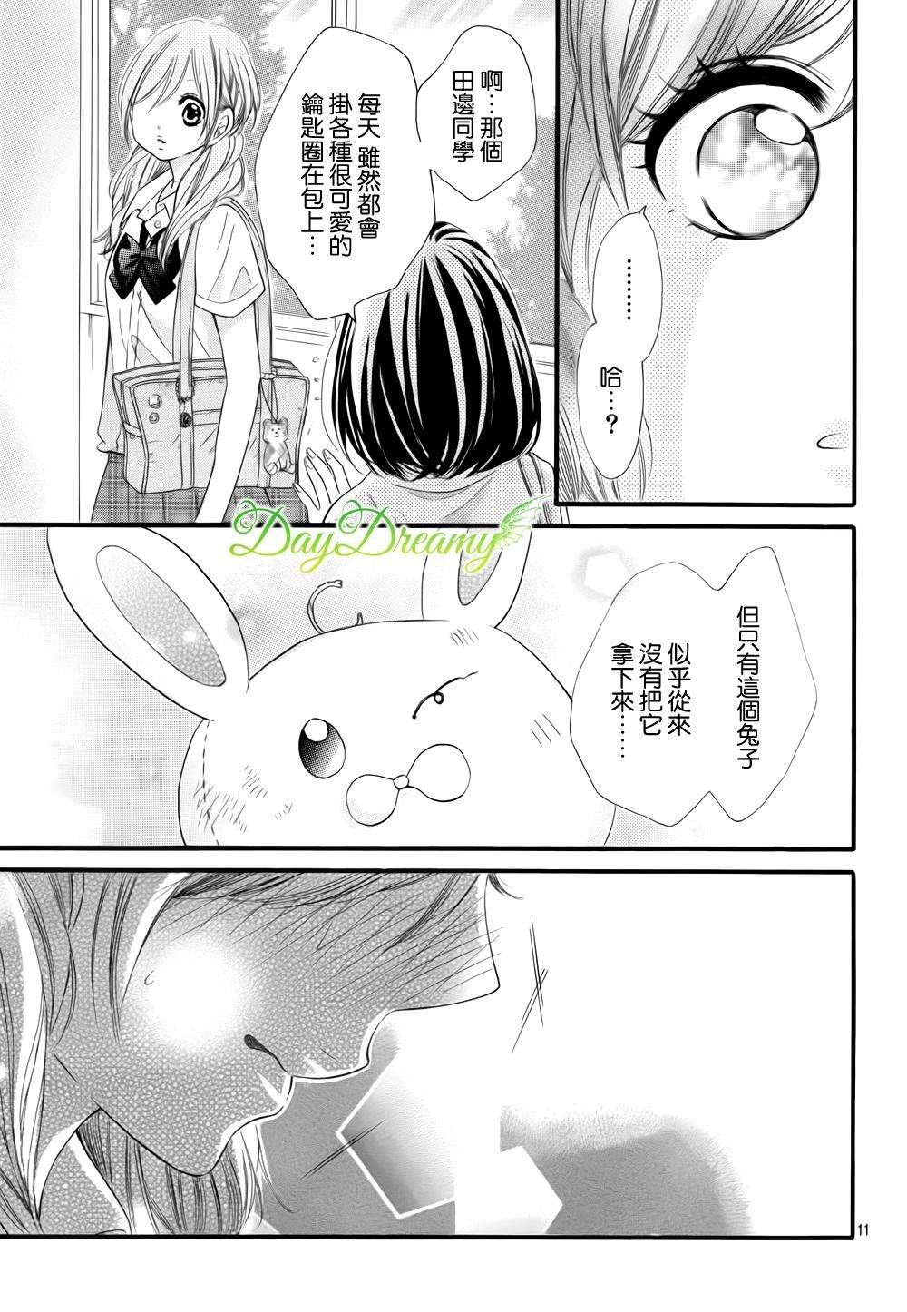 恋爱三叶草韩漫全集-第10话无删减无遮挡章节图片 