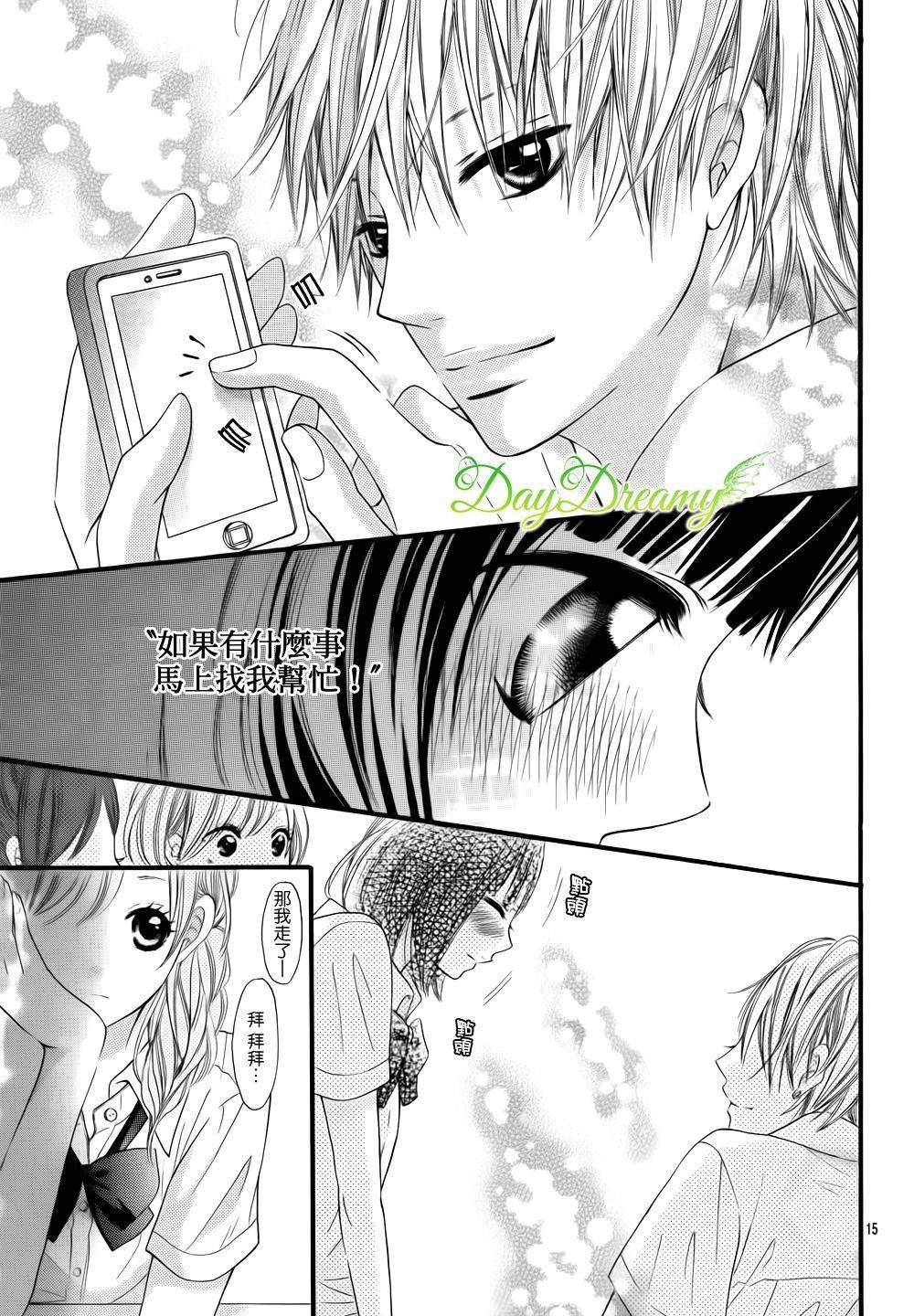 恋爱三叶草韩漫全集-第10话无删减无遮挡章节图片 