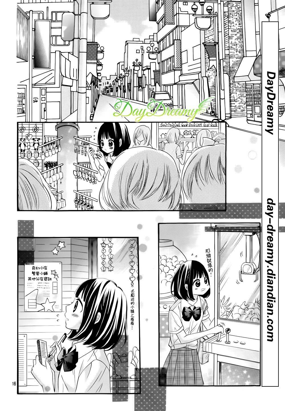 恋爱三叶草韩漫全集-第10话无删减无遮挡章节图片 