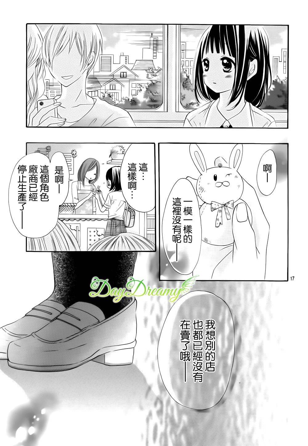 恋爱三叶草韩漫全集-第10话无删减无遮挡章节图片 