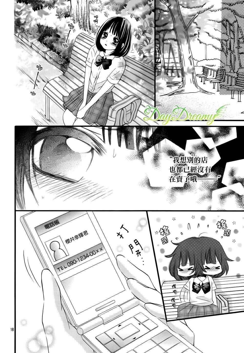 恋爱三叶草韩漫全集-第10话无删减无遮挡章节图片 
