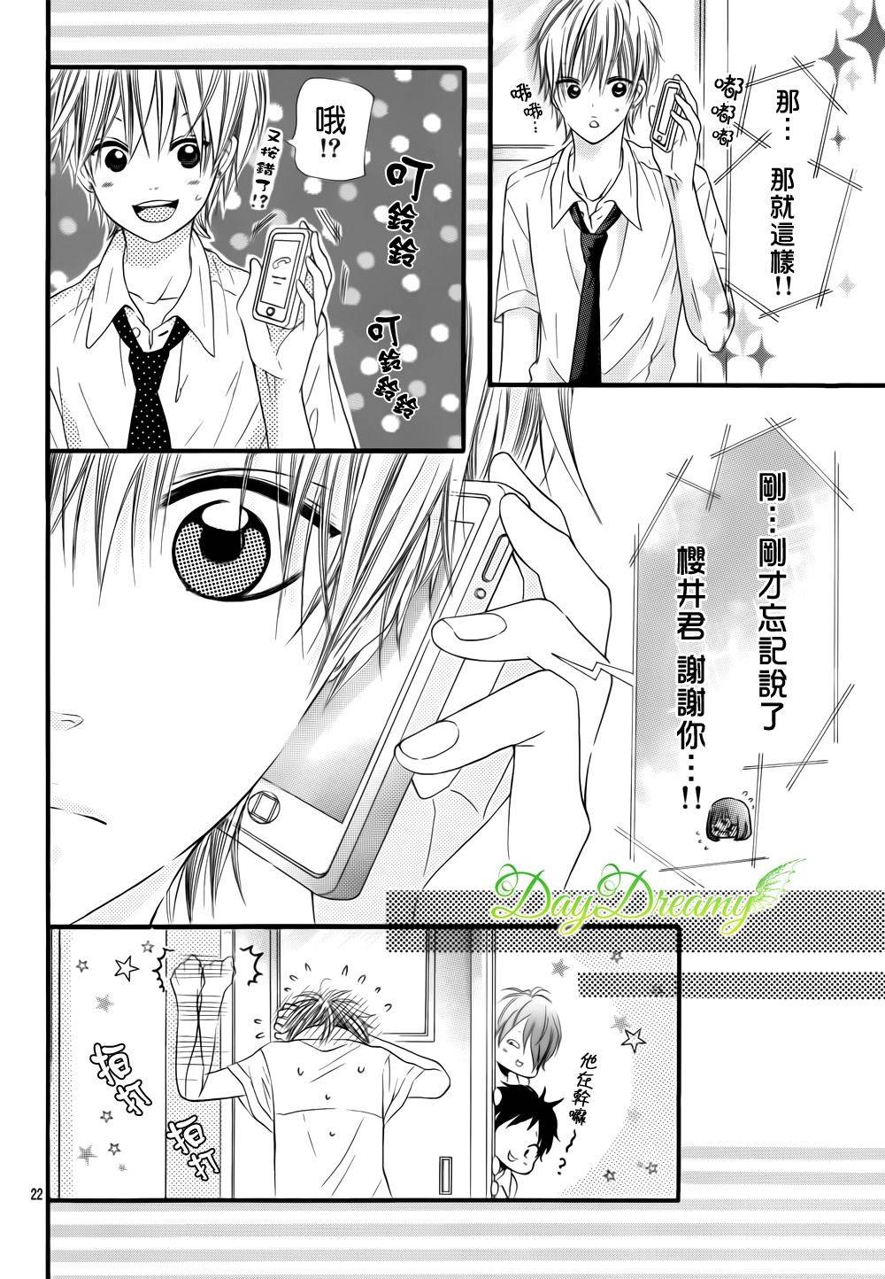 恋爱三叶草韩漫全集-第10话无删减无遮挡章节图片 