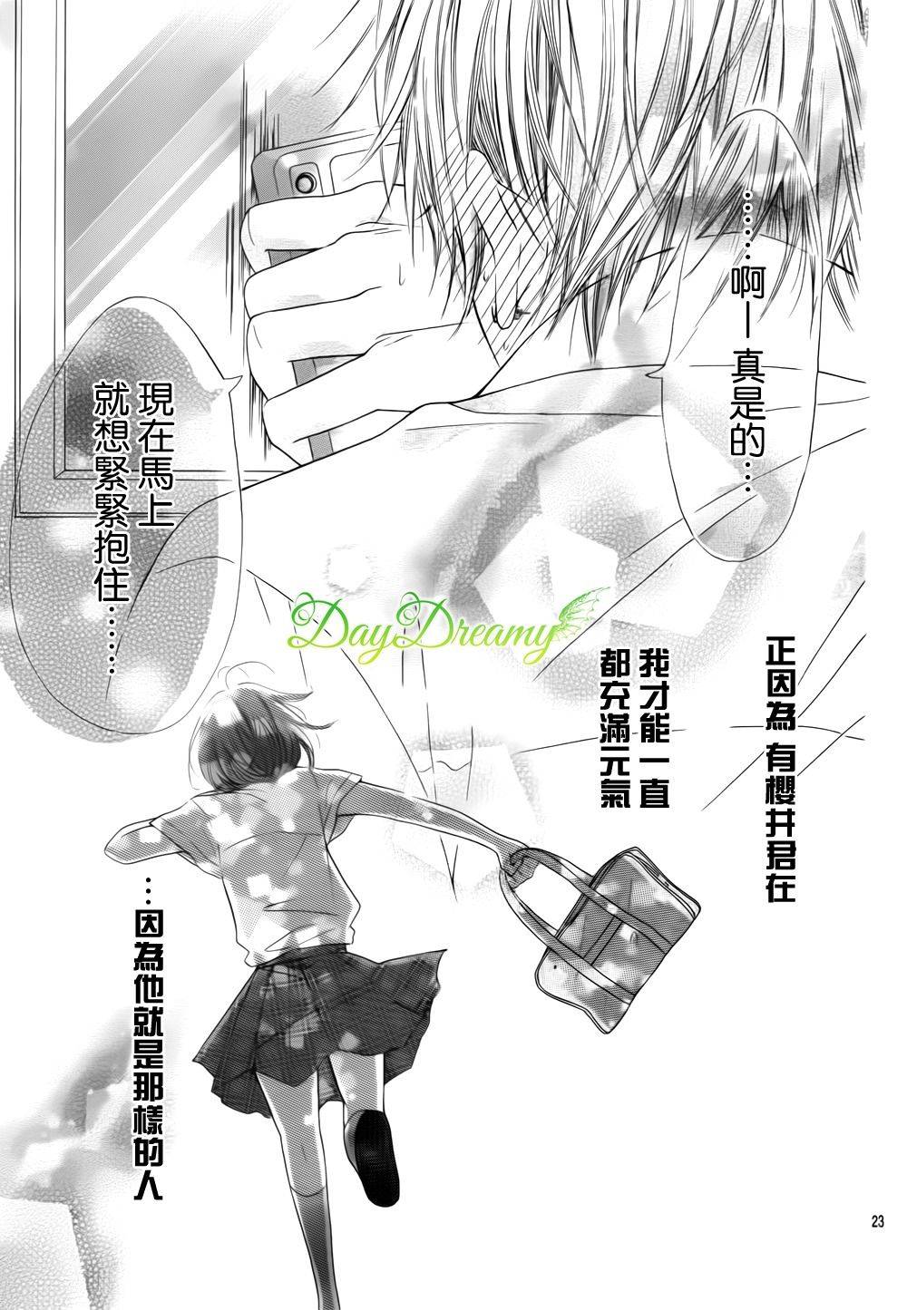 恋爱三叶草韩漫全集-第10话无删减无遮挡章节图片 