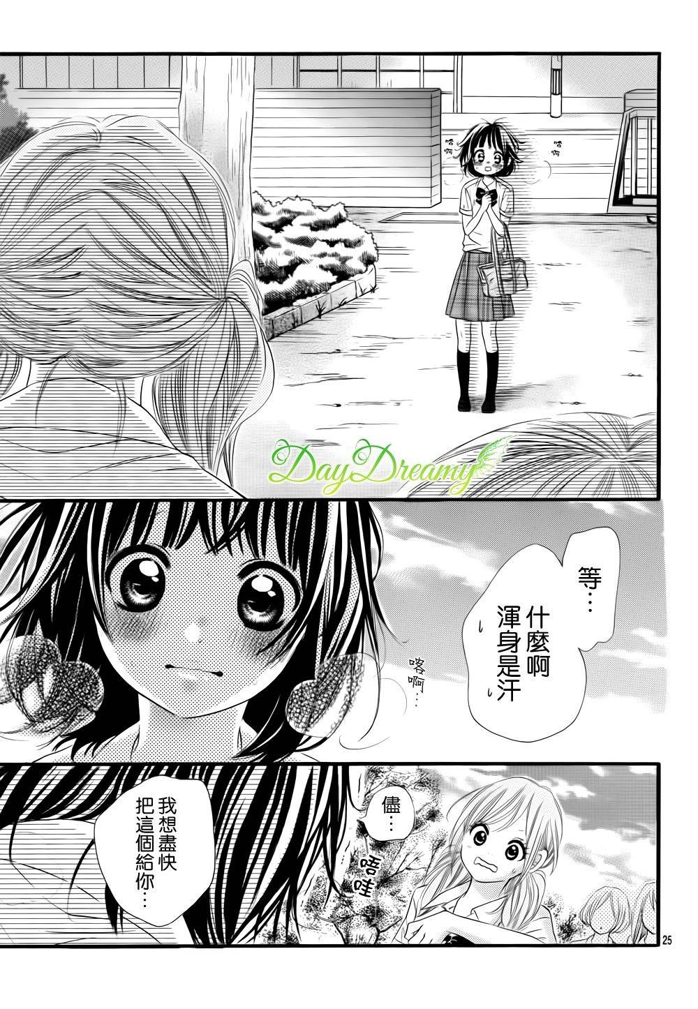 恋爱三叶草韩漫全集-第10话无删减无遮挡章节图片 