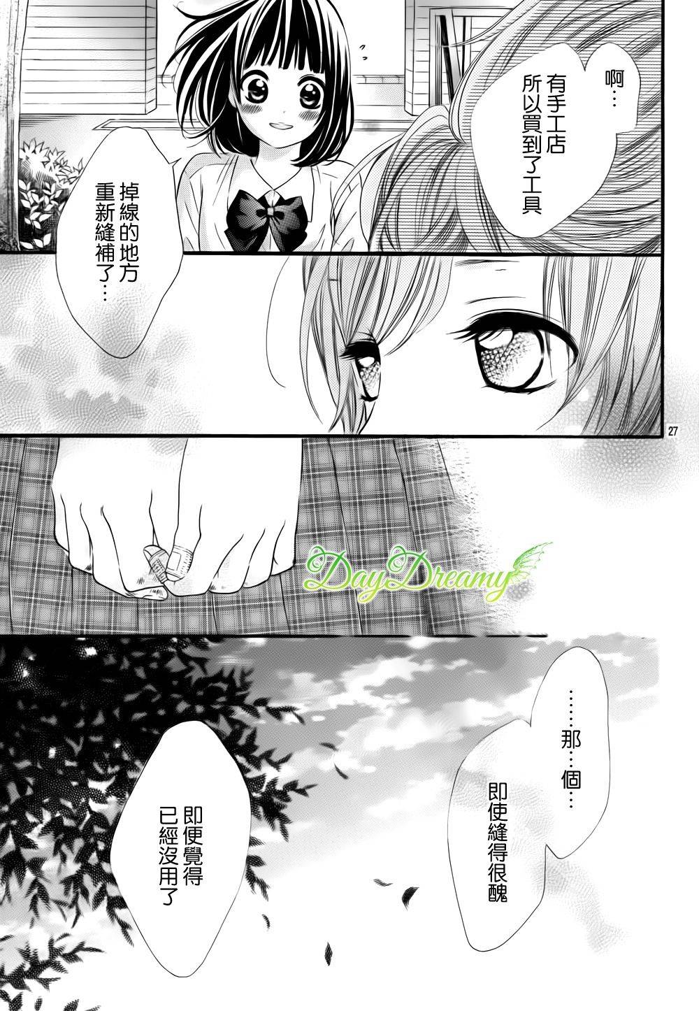 恋爱三叶草韩漫全集-第10话无删减无遮挡章节图片 