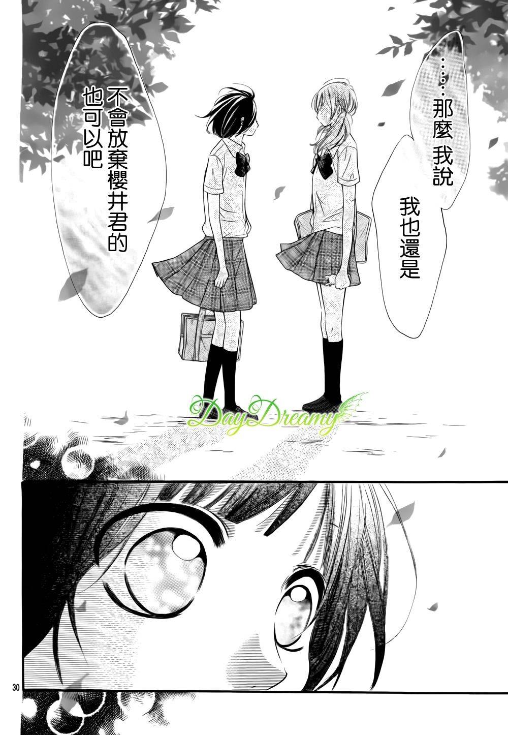 恋爱三叶草韩漫全集-第10话无删减无遮挡章节图片 