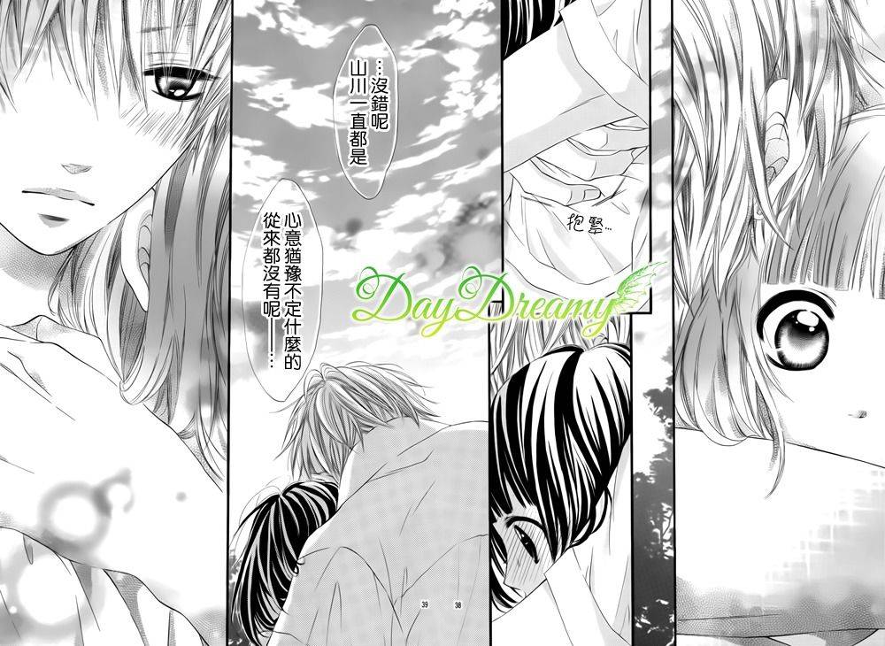 恋爱三叶草韩漫全集-第10话无删减无遮挡章节图片 