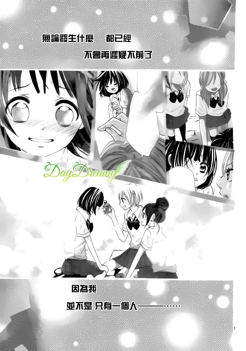 恋爱三叶草韩漫全集-第10话无删减无遮挡章节图片 
