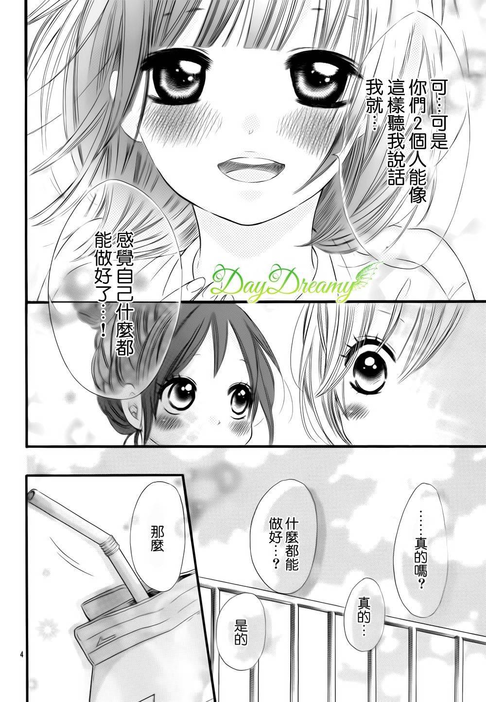 恋爱三叶草韩漫全集-第10话无删减无遮挡章节图片 