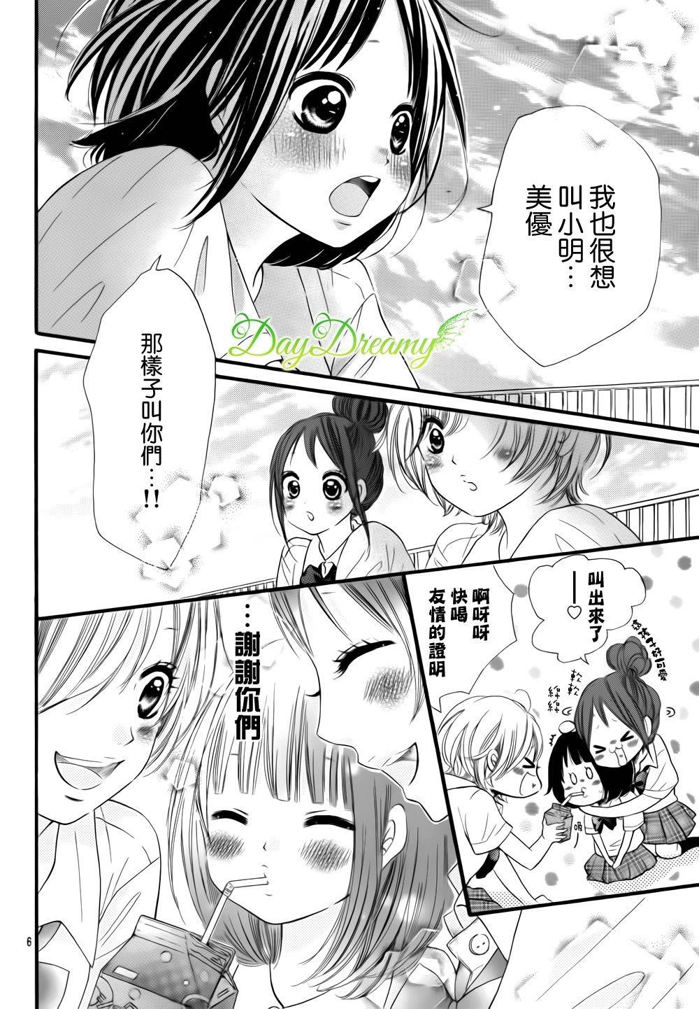 恋爱三叶草韩漫全集-第10话无删减无遮挡章节图片 
