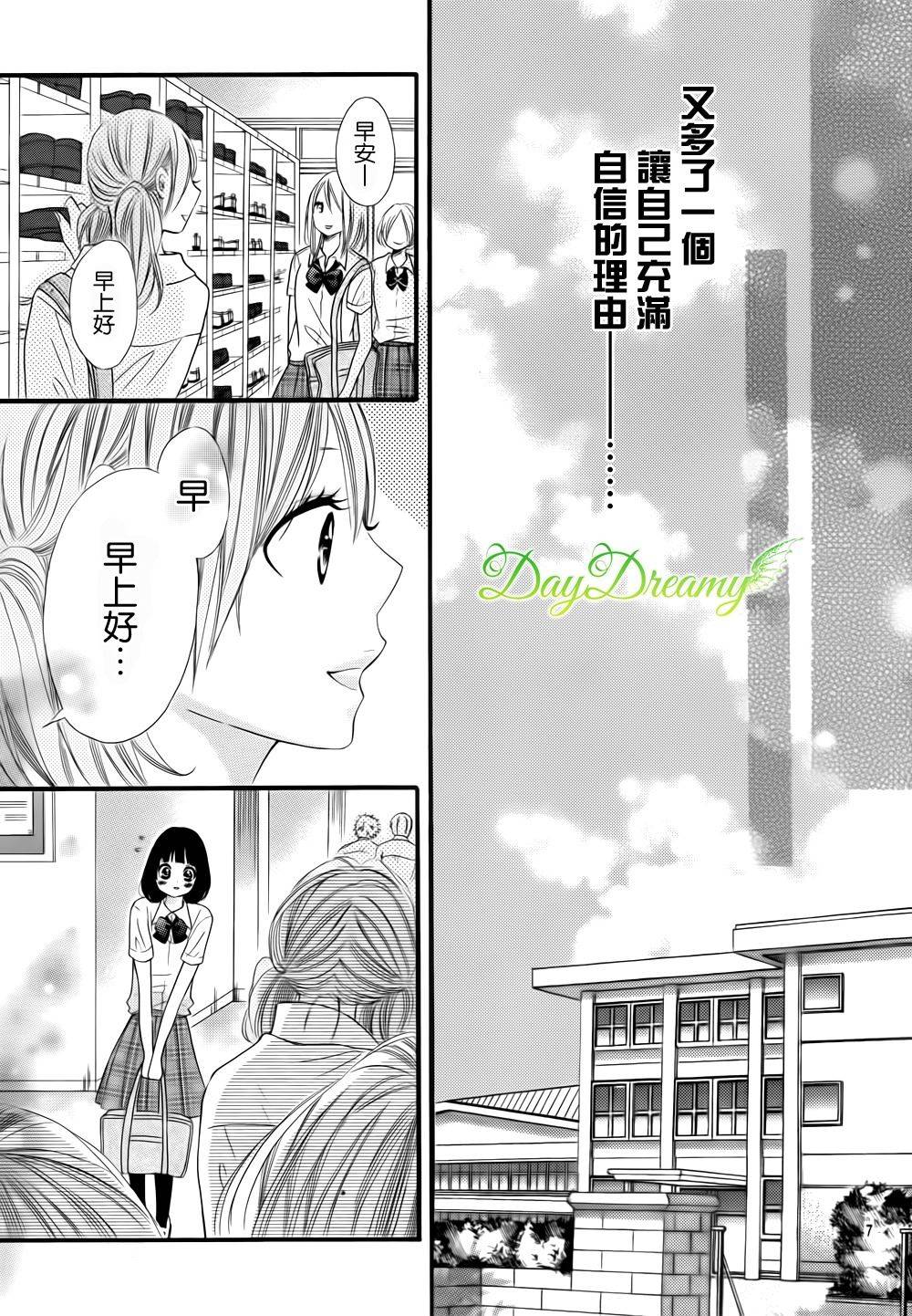 恋爱三叶草韩漫全集-第10话无删减无遮挡章节图片 