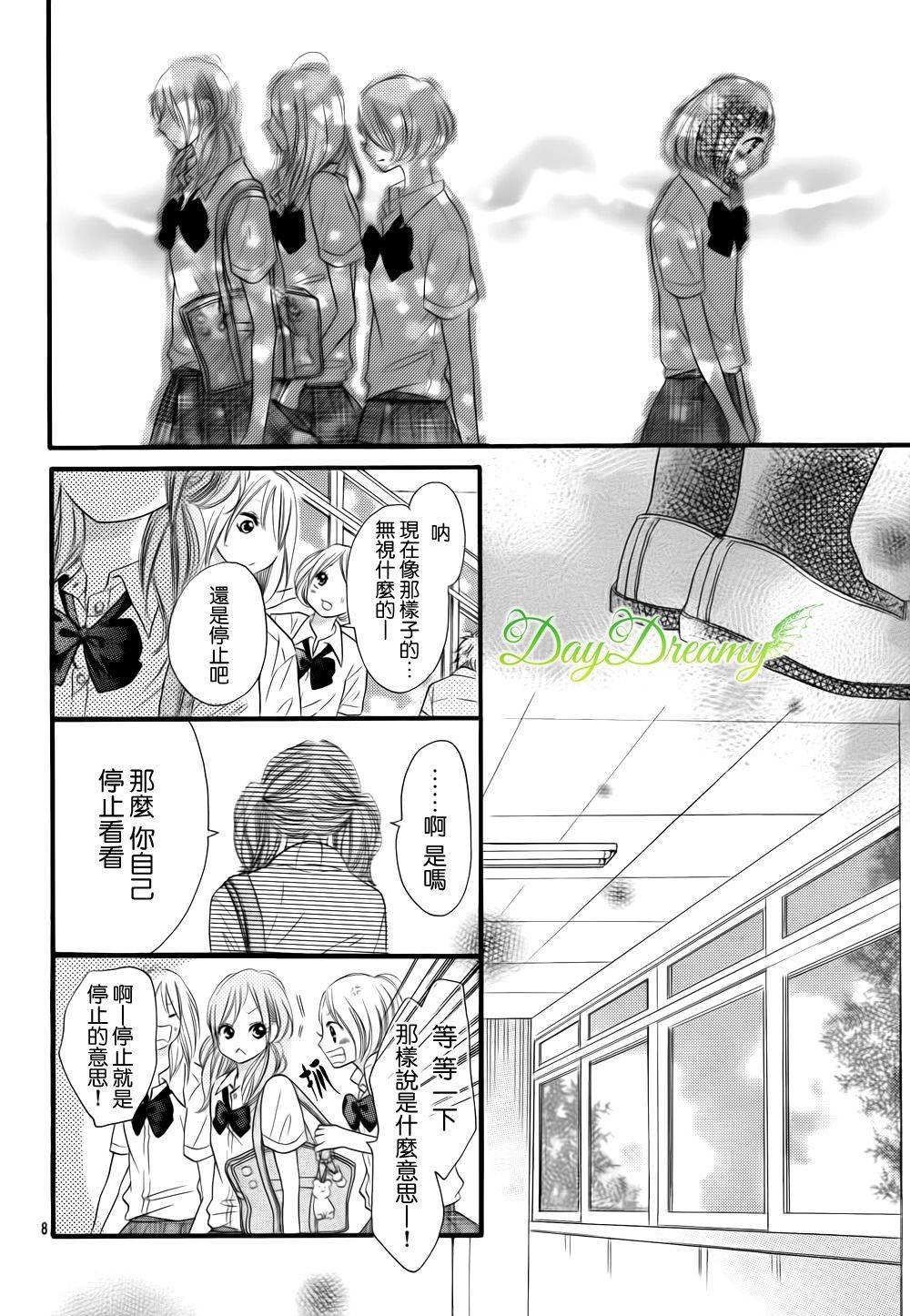 恋爱三叶草韩漫全集-第10话无删减无遮挡章节图片 