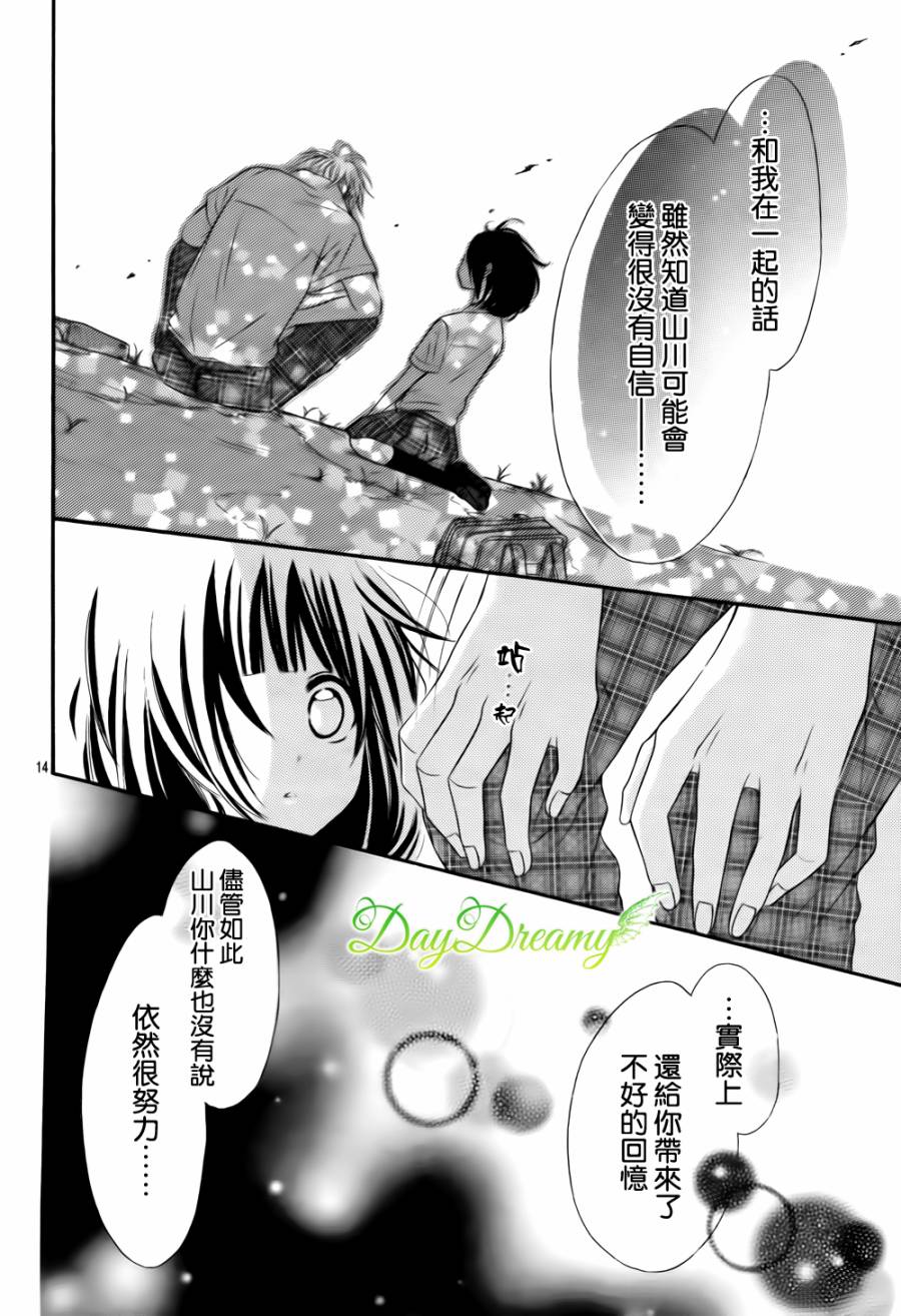 恋爱三叶草韩漫全集-第11话无删减无遮挡章节图片 