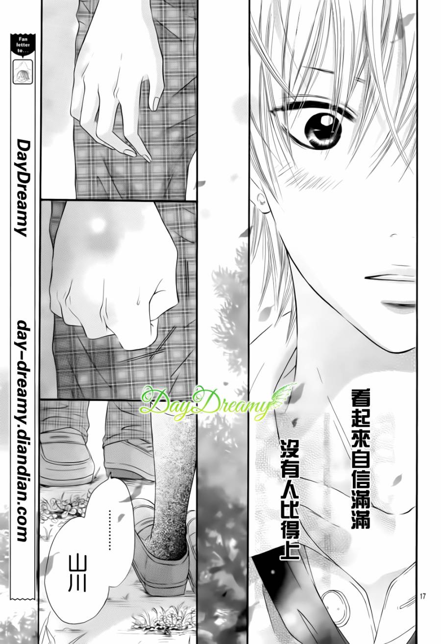 恋爱三叶草韩漫全集-第11话无删减无遮挡章节图片 