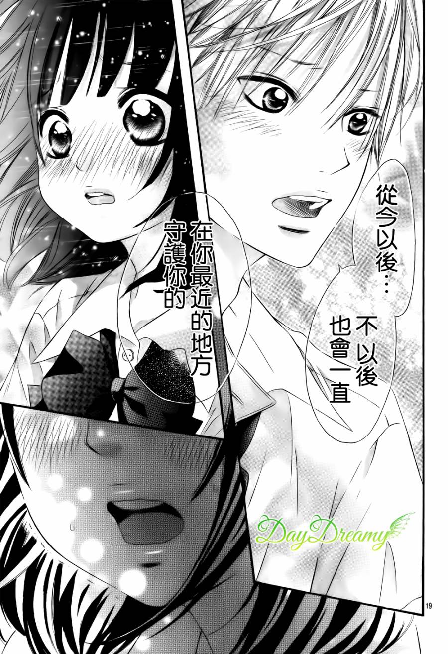 恋爱三叶草韩漫全集-第11话无删减无遮挡章节图片 
