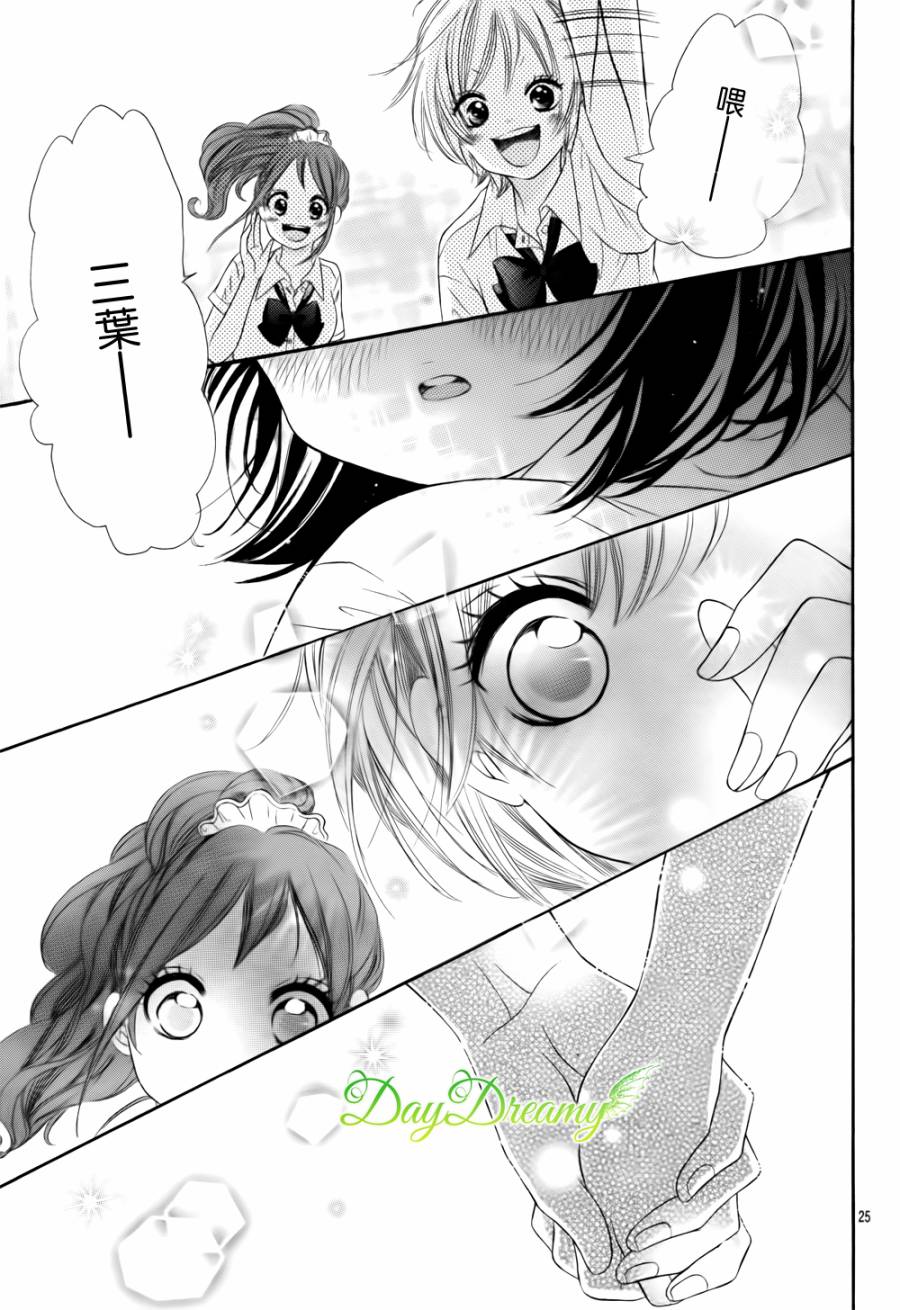 恋爱三叶草韩漫全集-第11话无删减无遮挡章节图片 