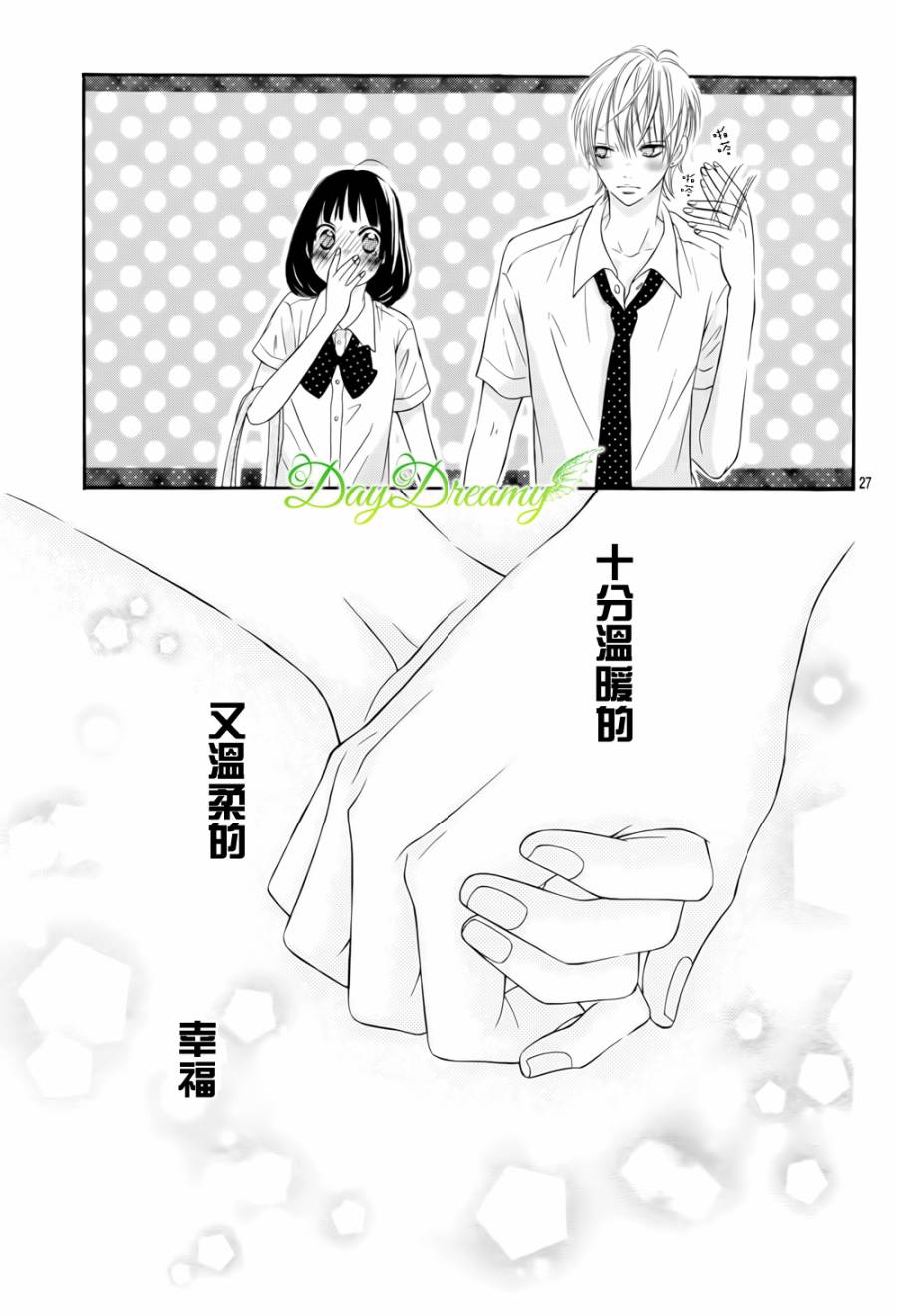 恋爱三叶草韩漫全集-第11话无删减无遮挡章节图片 