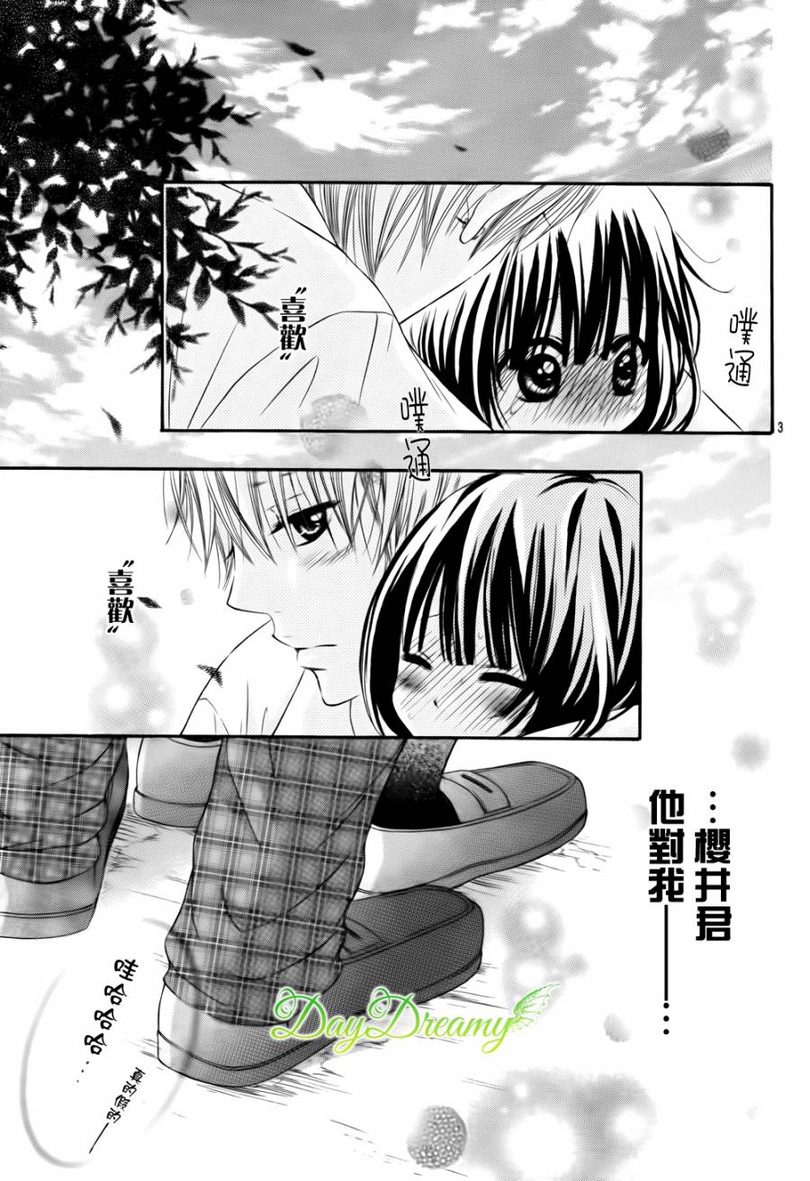 恋爱三叶草韩漫全集-第11话无删减无遮挡章节图片 