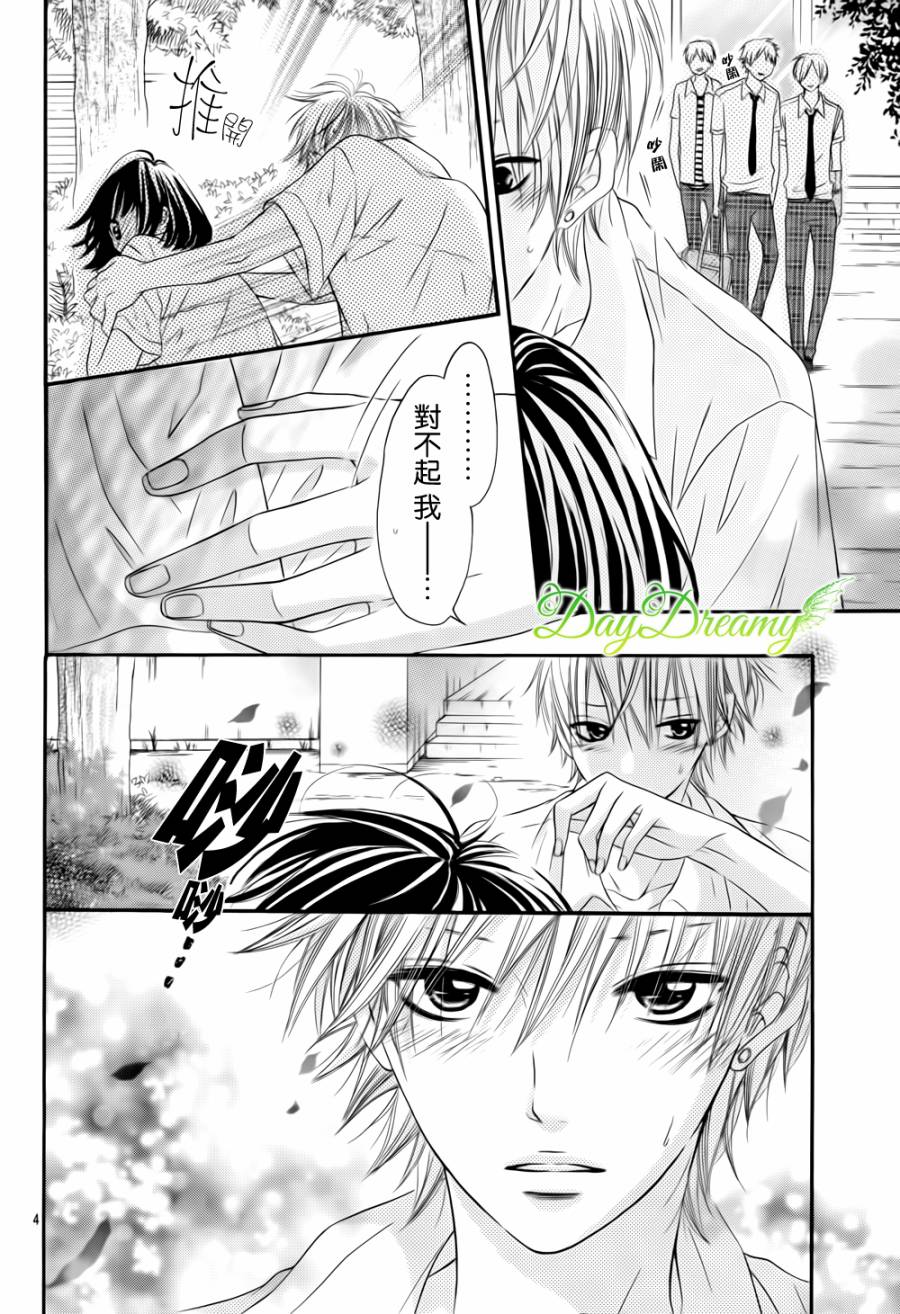 恋爱三叶草韩漫全集-第11话无删减无遮挡章节图片 