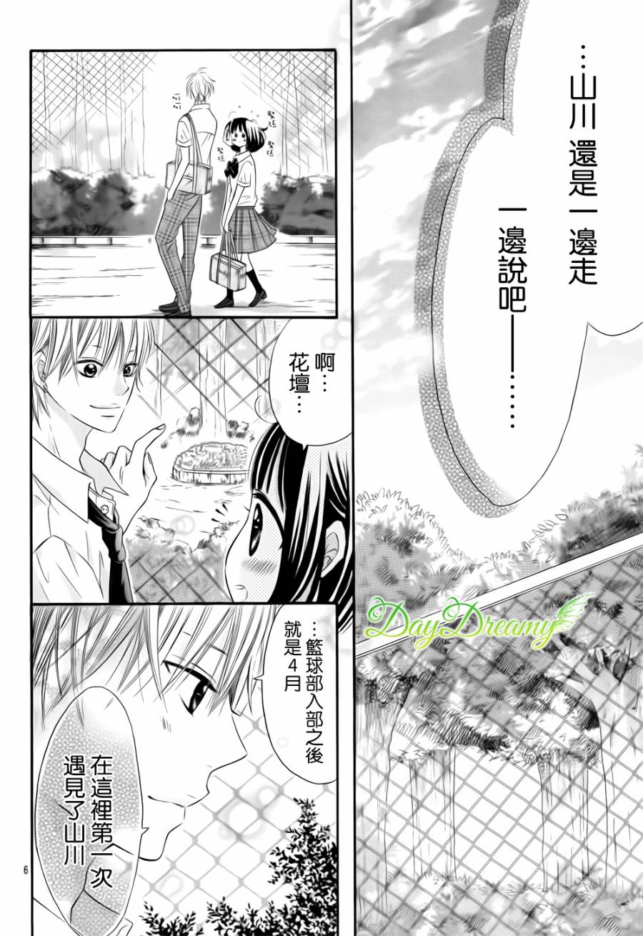 恋爱三叶草韩漫全集-第11话无删减无遮挡章节图片 