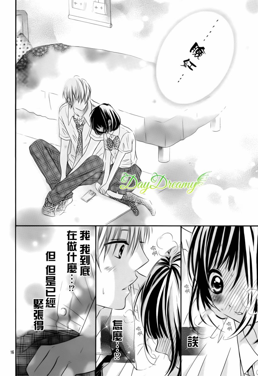 恋爱三叶草韩漫全集-第14话无删减无遮挡章节图片 