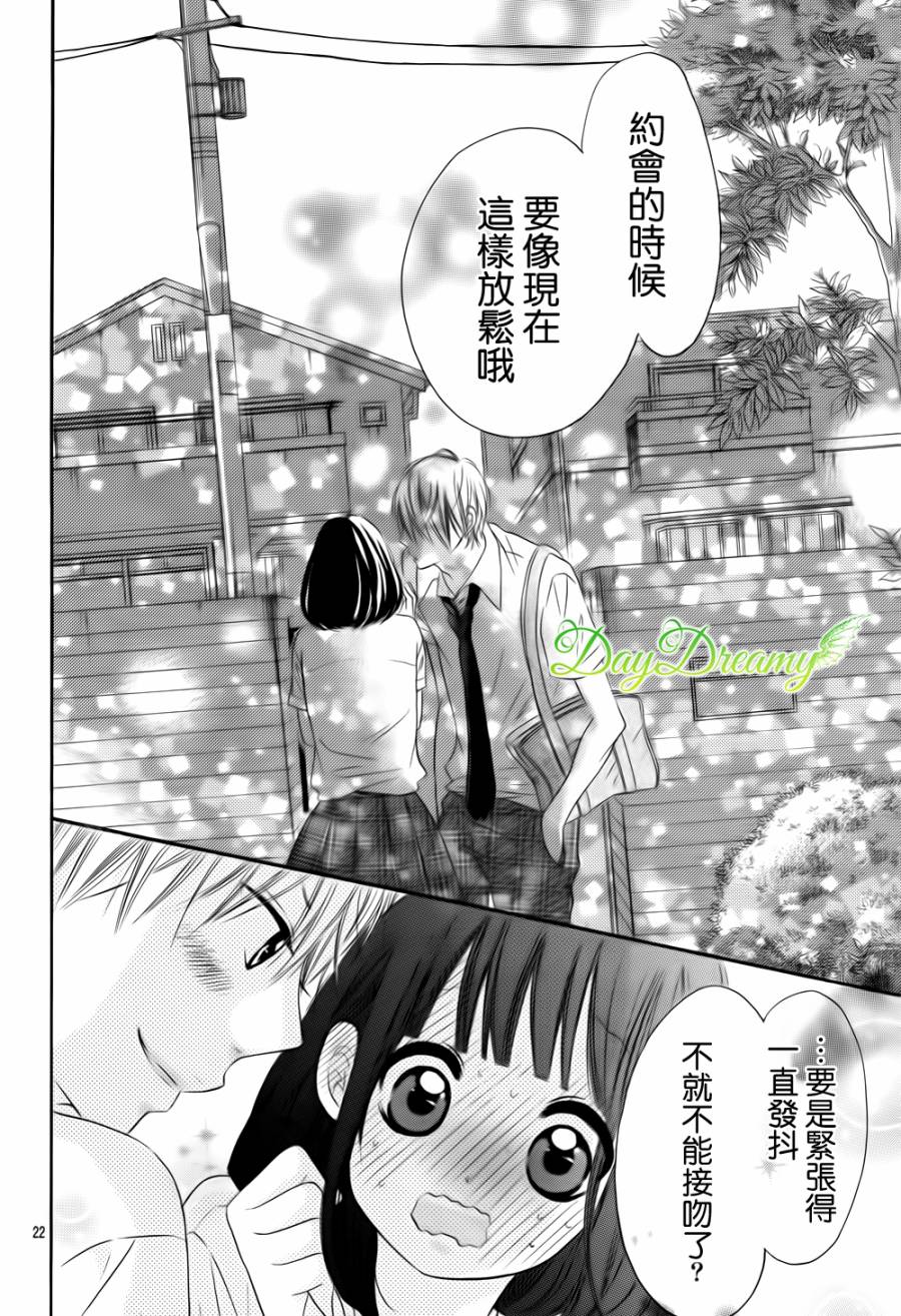 恋爱三叶草韩漫全集-第14话无删减无遮挡章节图片 