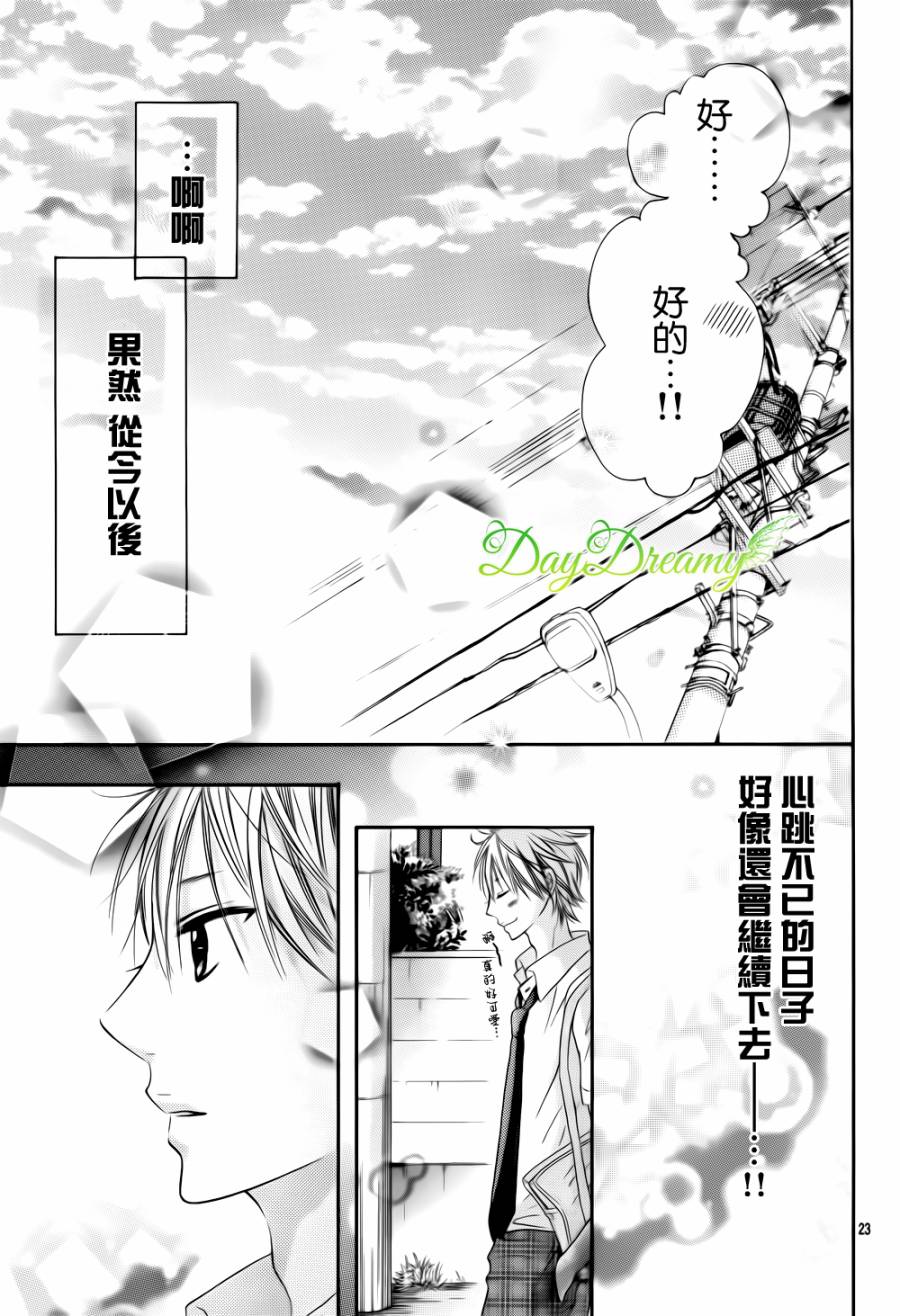 恋爱三叶草韩漫全集-第14话无删减无遮挡章节图片 