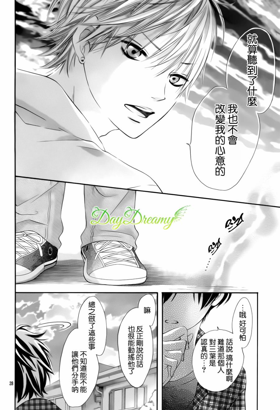 恋爱三叶草韩漫全集-第14话无删减无遮挡章节图片 