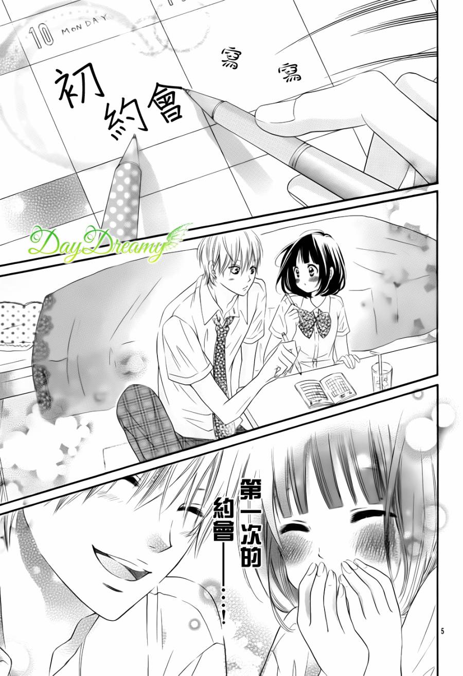 恋爱三叶草韩漫全集-第14话无删减无遮挡章节图片 