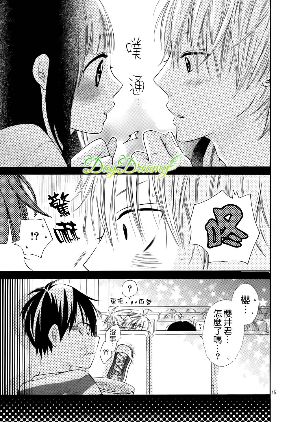 恋爱三叶草韩漫全集-第15话无删减无遮挡章节图片 
