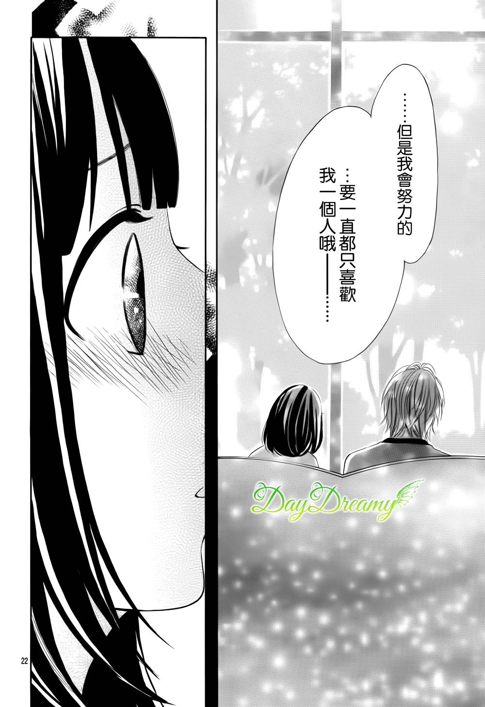恋爱三叶草韩漫全集-第15话无删减无遮挡章节图片 