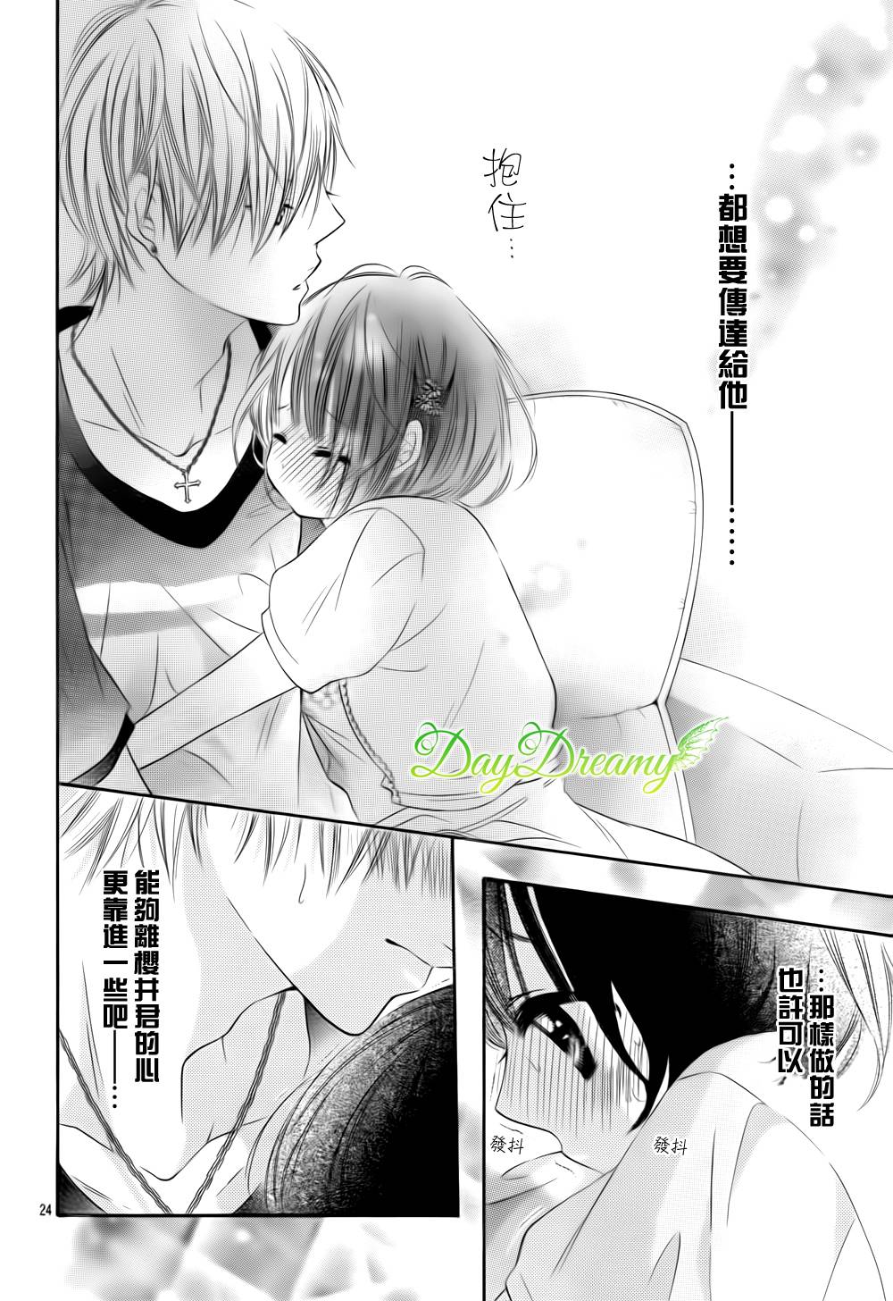 恋爱三叶草韩漫全集-第15话无删减无遮挡章节图片 