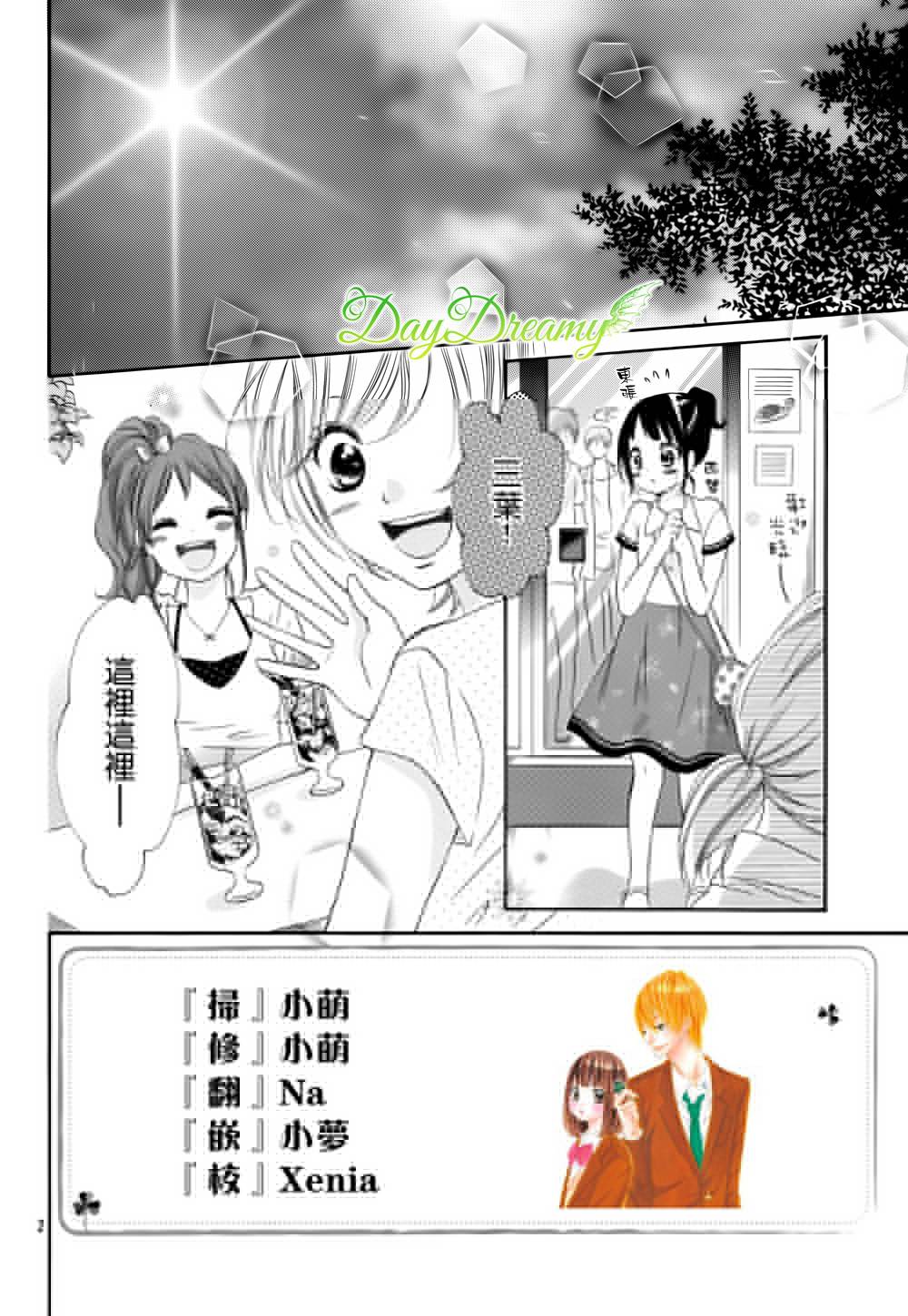 恋爱三叶草韩漫全集-第15话无删减无遮挡章节图片 