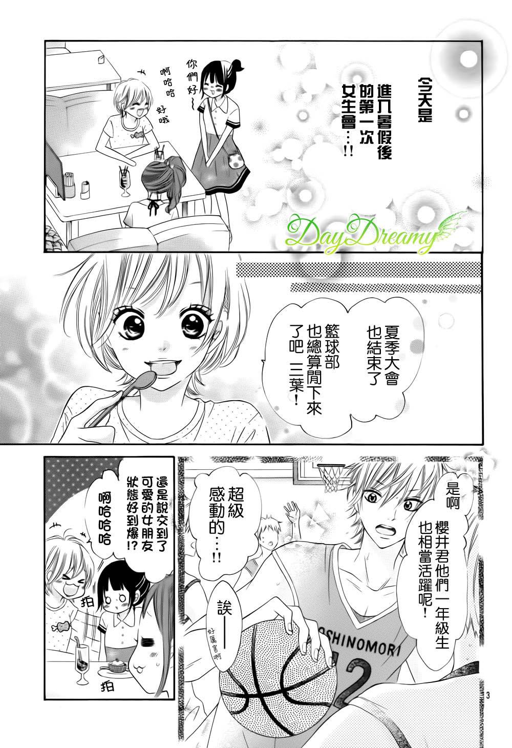 恋爱三叶草韩漫全集-第15话无删减无遮挡章节图片 