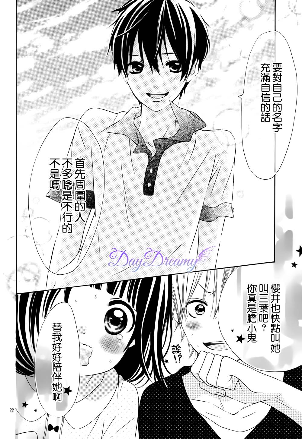 恋爱三叶草韩漫全集-第16话无删减无遮挡章节图片 